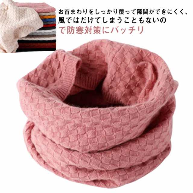 全16色 カシミヤ ヤギ ネックウォーマー ストール メンズ レディース 毛 ウール 厚め 軽い 長め あったか 暖か 暖かい 防寒 高級品 高品質 肌触りよい 洗える 冬 ギフト プレゼント おしゃ