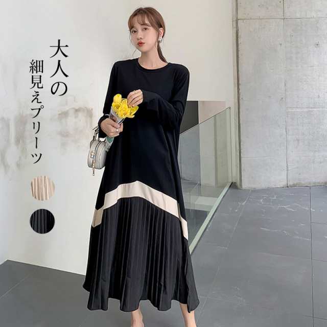 プリーツワンピース レディース ロングワンピース ワンピース プリーツ裾 きれいめ 春 夏 半袖 長袖 秋 ドッキング 体型カバー