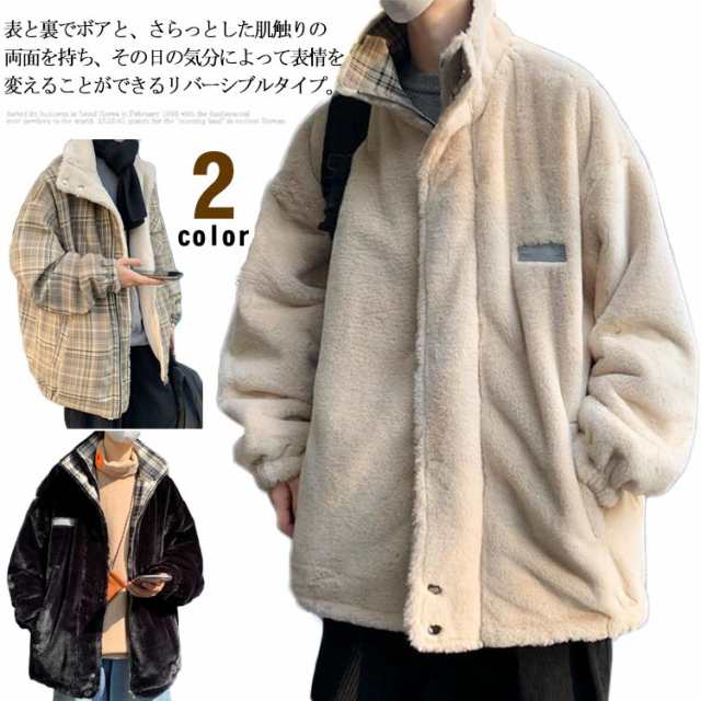 ファー ジャケット リバーシブル スタンドカラー チェック柄 メンズ ボア フリース ブルゾン アウター 裏起毛 冬服 もこもこ ふわふわ オーバーサイズ 厚手 防寒 防風 暖か ストリート カジュア