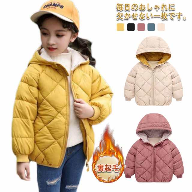中綿ジャケット キッズ ダウン コート ベビー服 裏ボア 裏起毛 フード付き キルティング 女の子 男の子 防寒 保温 アウター ブルゾン 秋冬 冬服 無地 暖かい 軽量 ダウンアウター おしゃれ 9