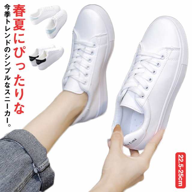 スニーカー レディース ローカット おしゃれ 歩きやすい 通学 通勤 白 黒 かわいい 学生 シンプル 婦人 シューズ 靴 学校用 カジュアル 春 夏 秋 厚底スニーカー 美脚 3色展開 仕事 送料無