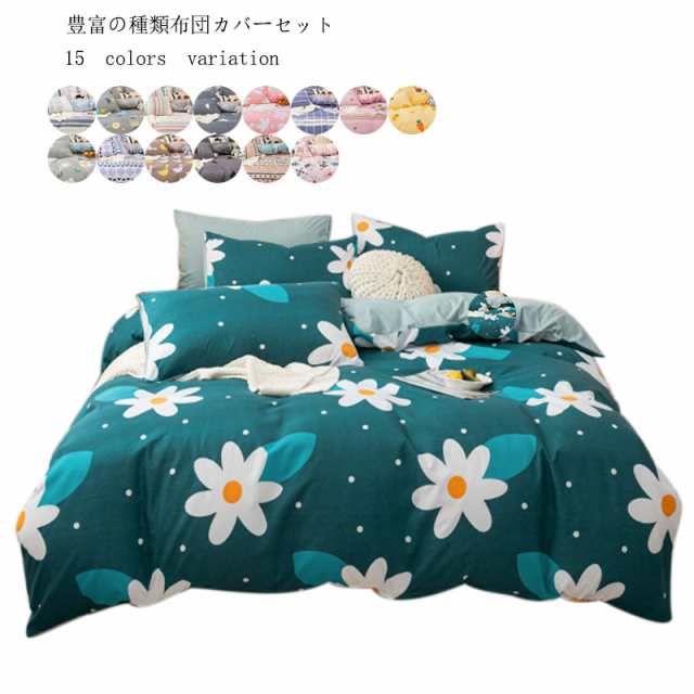 暖かい 布団カバー 布団セット シングル ホテル仕様 綿 カバー セット 冬 あったか 柔らかい 暖かい おしゃれ カバー 枕 ふとんセット 掛け布団 布団カバー 冬用 掛布団カバー 抗菌 防臭 防ダ