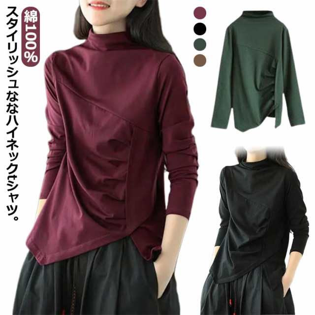 ハイネック 送料無料 綿100％ 長袖tシャツ 秋 レディース カットソー コットン ハイネック 春 トップス タック ハイネックtシャツ タートルネック アシメトリー ナチュラル 無地 大きサイズ 
