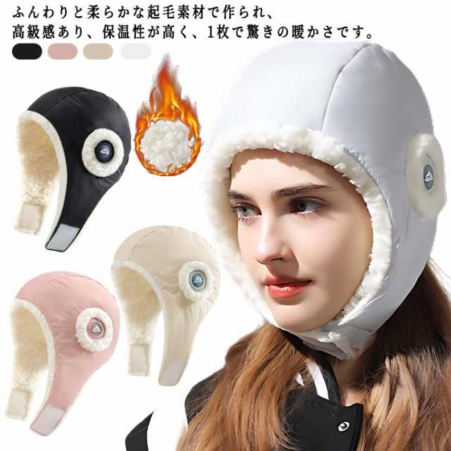 キャップ 帽子 耳あて付き スポーツ 耳あて 暖かい フライトキャップ ふわふわ ボア 防寒 飛行帽 冬 スキー スノボ スキー帽子 キャップ 帽子 スキー レディース 遊び 自転車 散歩 登山 お釣