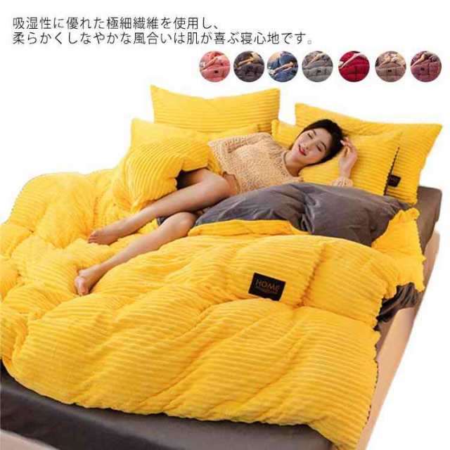 (送料無料)寝具カバーセット 布団カバー 3点セット モコモコ 秋 冬 用 シングル セミダブル あったか 発熱 マイクロファイバー 毛布 厚手 暖かい ベッドシーツ 北欧 掛け布団カバー 布団 カバ