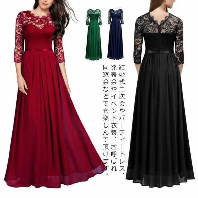 送料無料 パーティードレス 結婚式 ワンピース ドレス 大きいサイズ パーティー お呼ばれ 服 レース ワンピ 大人 ミニ 半袖 長袖 袖あり 袖付き フォーマル 膝丈 黒 ネイビー ベージュ バイカ