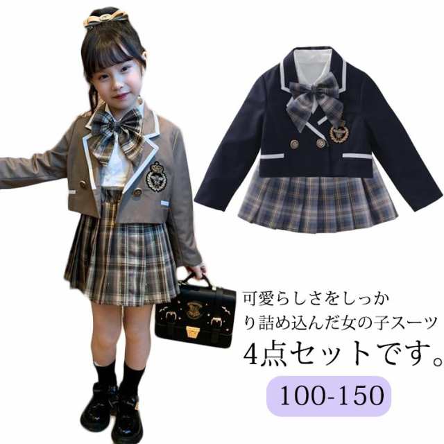 スーツ 4点セット プリーツスカート 結婚式 女の子 制服 学校制服 スカートスーツ 入学式 ジュニアスーツ フォーマルスーツ 可愛い 入学式 リボン付 小学校 ジャケット 女の子スーツ 卒業式 学生