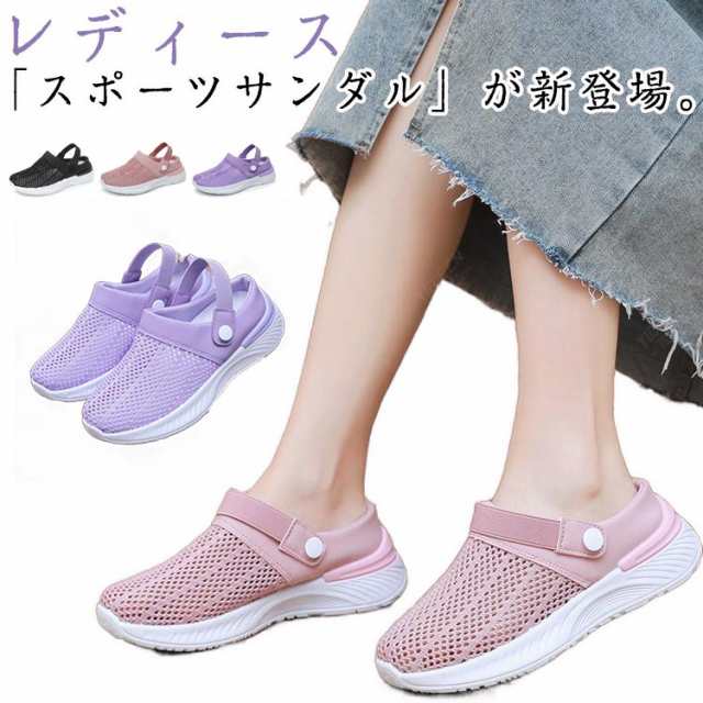 シューズ メッシュ 夏 ゴムソール レディース スニーカーサンダル 厚底 かかと 2way ゴムソール サンダル つっかけ 軽量 おしゃれ かわいい 可愛い カジュアル 軽い 蒸れない 履きやすい 滑