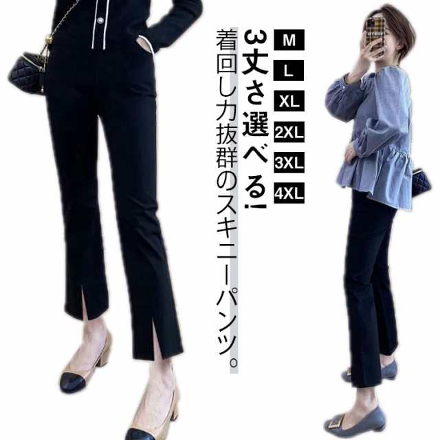 レディース 春 パンツ 通勤パンツ スラックス スリットなし 7分丈 9分丈 夏 スキニーパンツ 秋 スキニーパンツ スキニー ズボン 黒 着やせ キレイめ 送料無料