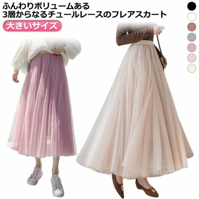 レース ３層 ロング丈 チュールスカート ボリュームのある おしゃれ 裏地あり プリーツ ウエストゴム スカート 春夏秋冬 ハイウエスト 原宿系 韓国 ダンス衣装 大人 チュール ボリュームのある き
