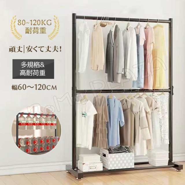 ハンガーラック 幅60-100cm 2段 衣類収納 高耐荷重 大容量 耐荷重80-120kg コンパクト コート掛け 洋服 頑丈 シンプル ナチュラル 多機能 一人暮らし 引っ越し特典品