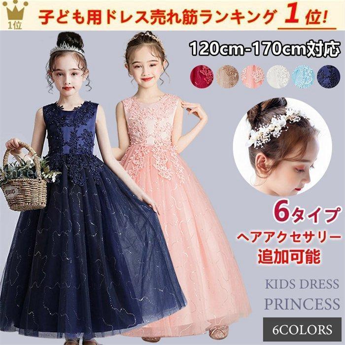 「髪飾りと防寒ケープ選択追加！」品お勧め！中学生、小学生素材構成: 表地: 100% ポリエステル; 裏地: 100% 綿サイズ：120cm 130cm 140cm 150cm 160cm 170cm