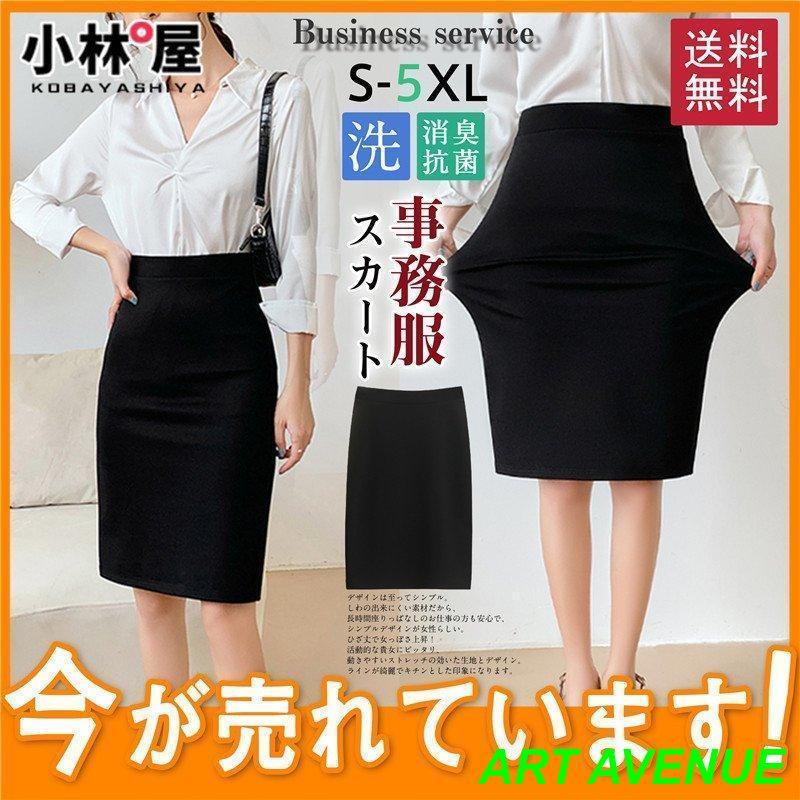 【キーワード】形態安定 UVカット 消臭 抗菌 撥水加工 企業制服 オフィス用 オールシーズン ビジネス 春 夏 秋 通勤 OL ネイビー 紺 ベージュ 制服 事務服 仕事用 シンプル 機能性 洗える