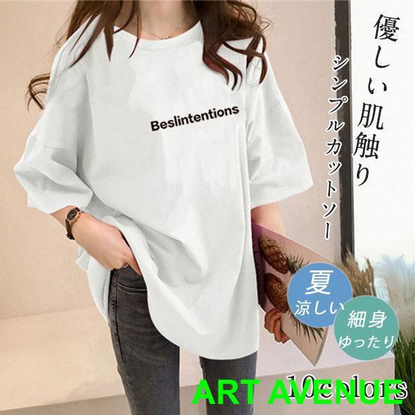商品詳細:カラー:/A01/A02/A03/A04/A05/A06/A07/A08/A09/A10サイズ:/M/L/XL/2XL【商品説明】大人可愛いお洒落なシャツが登場！カジュアルなTシャツをシンプ