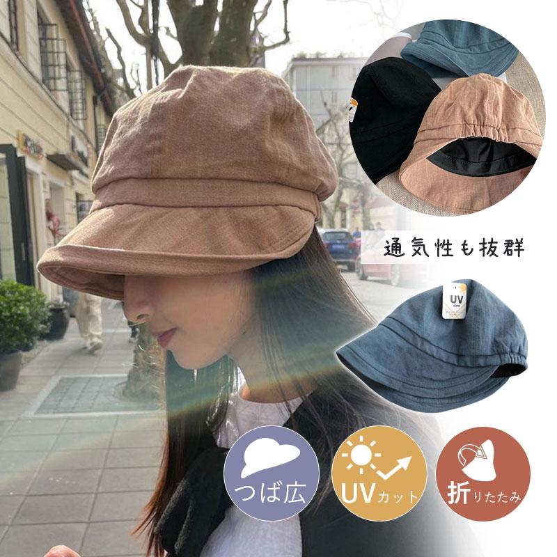 【キーワード】UV 紫外線 春新作 夏新作 防水 ハット 撥水 帽子 レディース 大きいサイズ 大きめ 小顔 sサイズ 完全遮光 遮光100％カット ＵＶカット キャップ UV 折りたたみ 自転車 飛