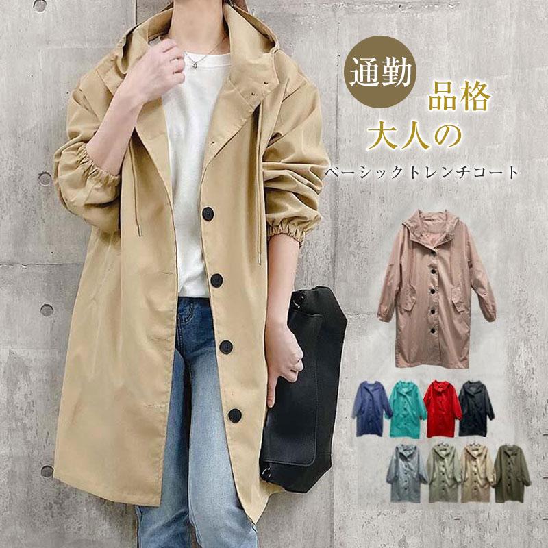 【キーワード】トレンチコート ジャケット 薄手 ミリタリー ゆったり 無地 春 着痩 コート レディース 春 春服 秋服 秋 コーデ ロング丈 長袖 ジャケット アウター 大きいサイズ ゆったり 秋 