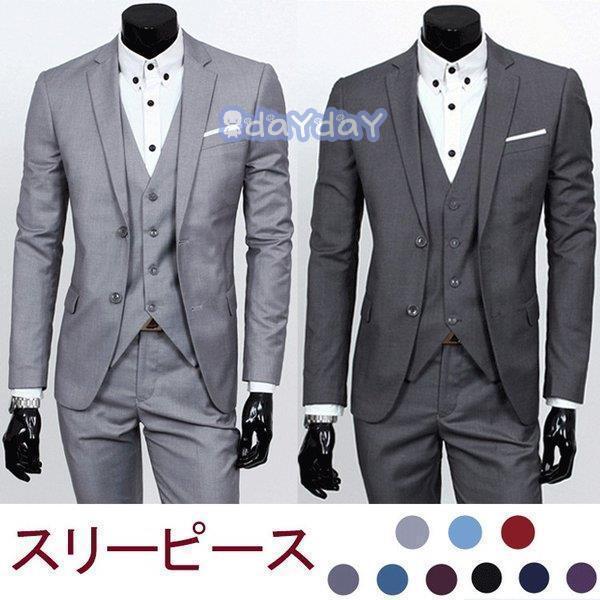 スリーピース スーツ メンズスーツ 大きいサイズ ジネススーツ 礼服 2ツボタンスーツ スリム フォーマルスーツ スリムスーツ メンズアウトレット 紳士服 ブラックスーツ グレー ブルー 就職活動 冠