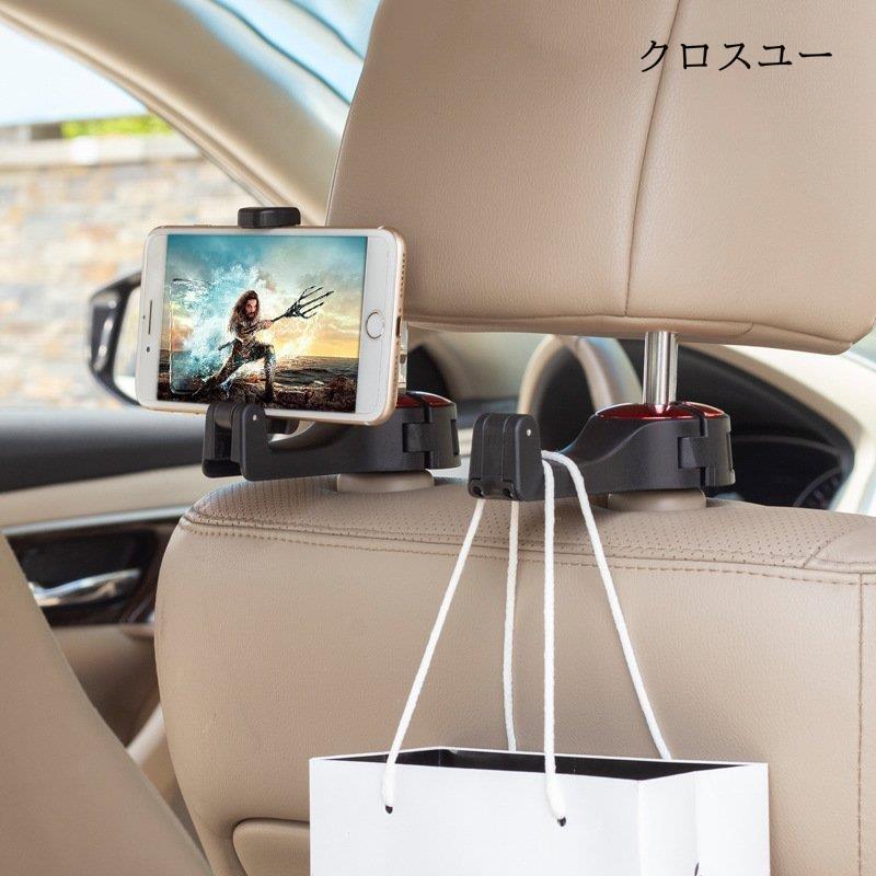 スマホホルダー フック 後部座席 ヘッドレスト シートフック 荷物掛け 車用 スマホスタンド 車載ホルダー 多機能 ヘッドレストフック 車載シートフック カーホルダーフック カーシートフック 後部座席