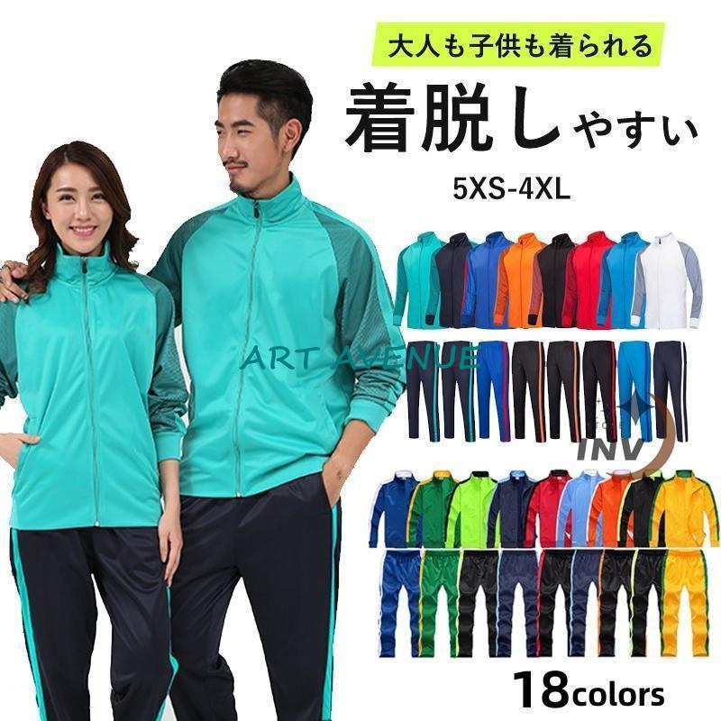 商品情報ランニング、ジョギング、ジム用のスーツに。ウォーキング、散歩、ちょっとした買い物に。着やすいから部屋着にも。お得なセットアップジャージ！スポーツに、部屋着に、普段着に、パジャマにも。のランニン