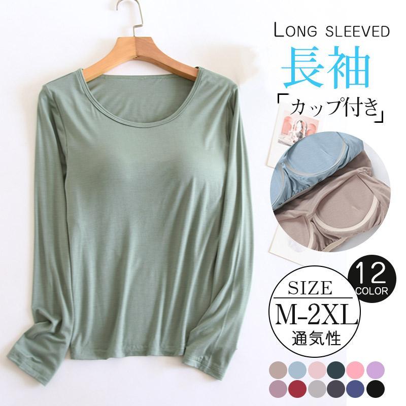商品詳細カラー:/A1/A2/A3/A4/A5/A6/A7/A8/A9/A10/A11/A12/サイズ:/M/L/XL/2XL/関連キーワードレディース長袖 シャツ レディース Tシャツ カップ付き 