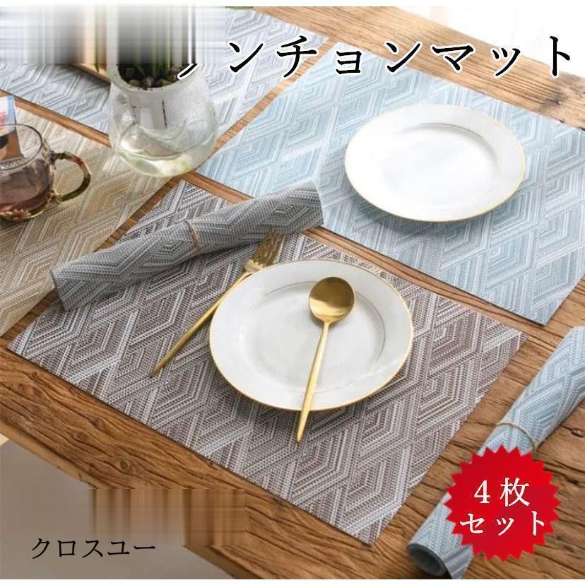 ◆スタイリッシュなデザインと落ち着いたカラーは、どんな食卓も華やかにしてくれます。光沢があるので、大人な雰囲気を演出。４枚セットなので、いろんな場面でお使いいただけます。◆PVC材質の環境に優しい素材