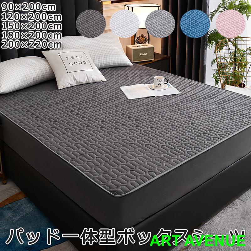 パッド一体型ボックスシーツサイズ：90x200cm120x200cm150x200cm180x200cm200x220cm※商品は伸縮性がありますので、前後3−8cmの誤差がある場合がございます。カラ