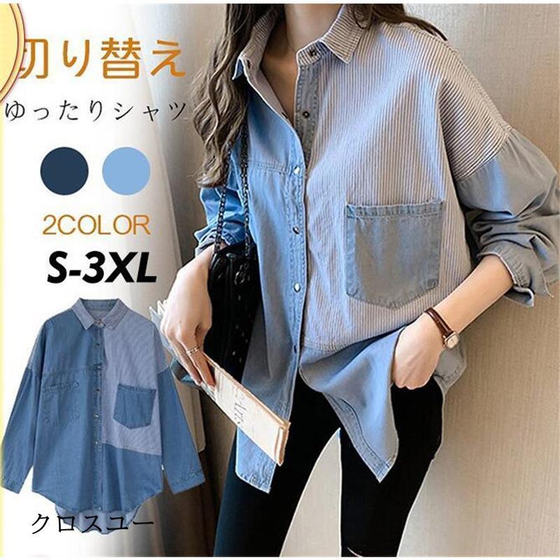 商品詳細カラー:/ブルー/ダークブルー サイズ:/S/M/L/XL/2XL--■商品説明デニムならではの色落ちとビンテージ加工が雰囲気抜群のデニムシャツです。デニムなのでオールシーズンOKなところもウ