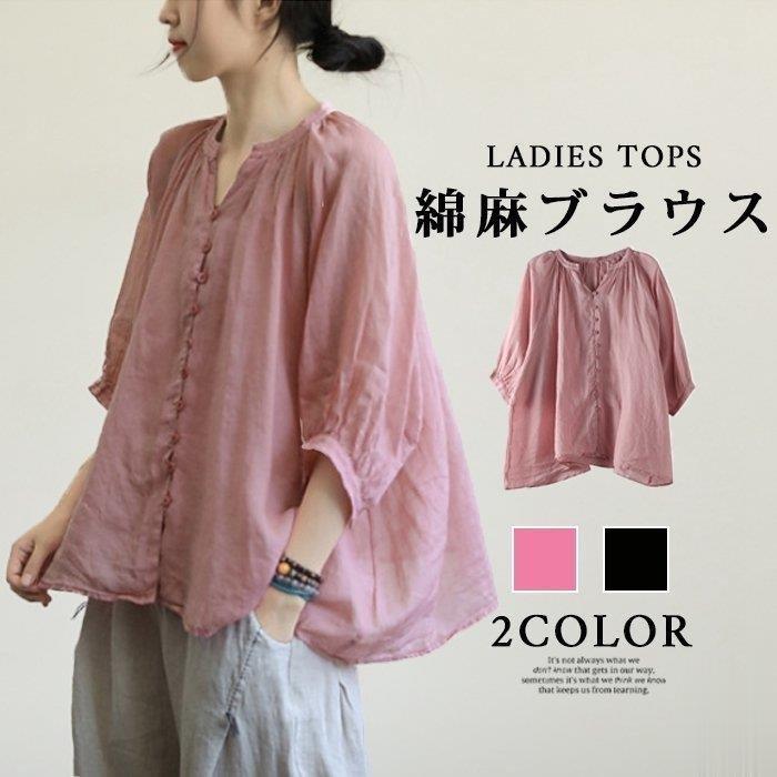 ブラウス レディース トップス シャツ 七分丈袖 プルオーバー カットソー 綿麻 カジュアル ゆったり 可愛い かわいい 大人 通勤 通学cbrx469【サイズ】F バスト：約135cm 肩幅：約46