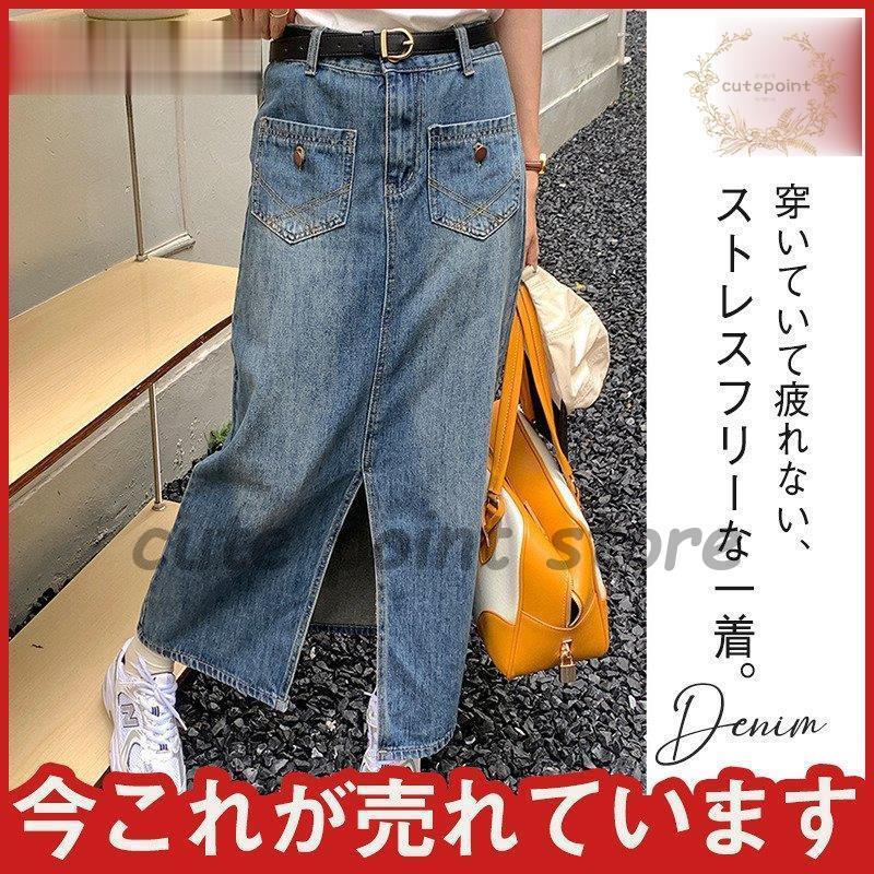 商品詳細カラー:/画像通りサイズ:/S/M/L【商品説明】『大人女子の理想的デニムスカート?』感動の穿き心地と可愛さが両方手に入る！カジュアルコーデの定番、ロングデニムスカート?【素 材】コットン、そ