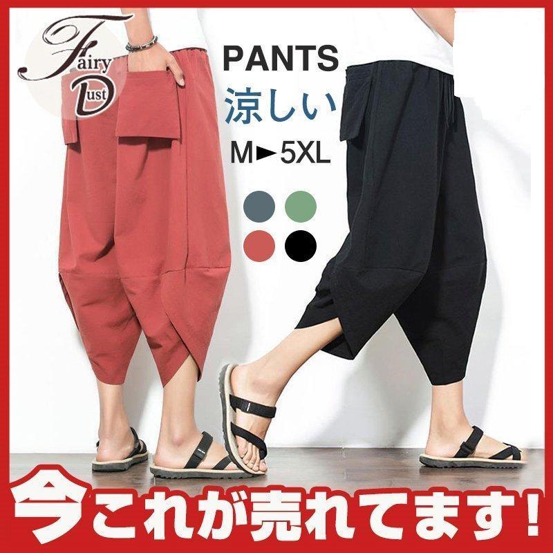 商品詳細:カラー:/A01/A02/A03/A04サイズ:/M/L/XL/2XL/3XL/4XL/5XL商品説明独特なシルエットがポイントのハロンパンツ♪通気性良く清涼感があり綿の柔らかな素材で着心地