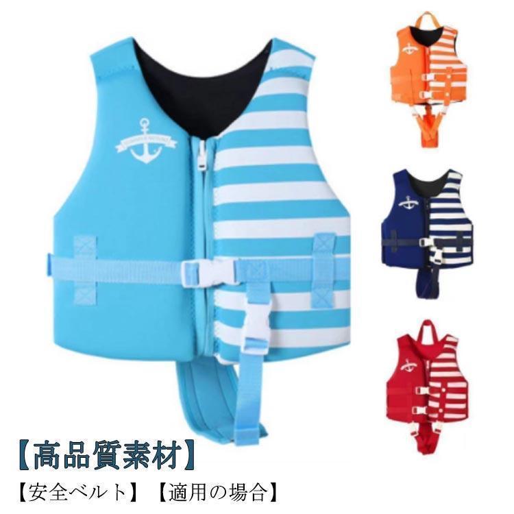 S：1-4歳・身長80-100cm・体重10-18Kgの子供に推奨。 M：5-7歳・身長100-115cm・体重13-20Kgの子供に推奨。 L：8-10歳・身長115-125cm・体重20-30Kg