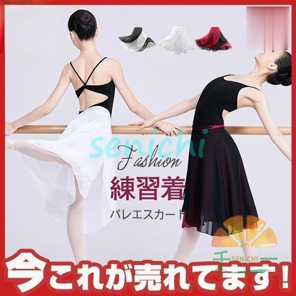 商品詳細：カラー：/A01/A02/A03サイズ：/フリーサイズスカート丈 約58cm ウエスト 約110cm おすすめ身長150-180cmで！素材：スカート生地(シフォン)ポリエステルレオタードや