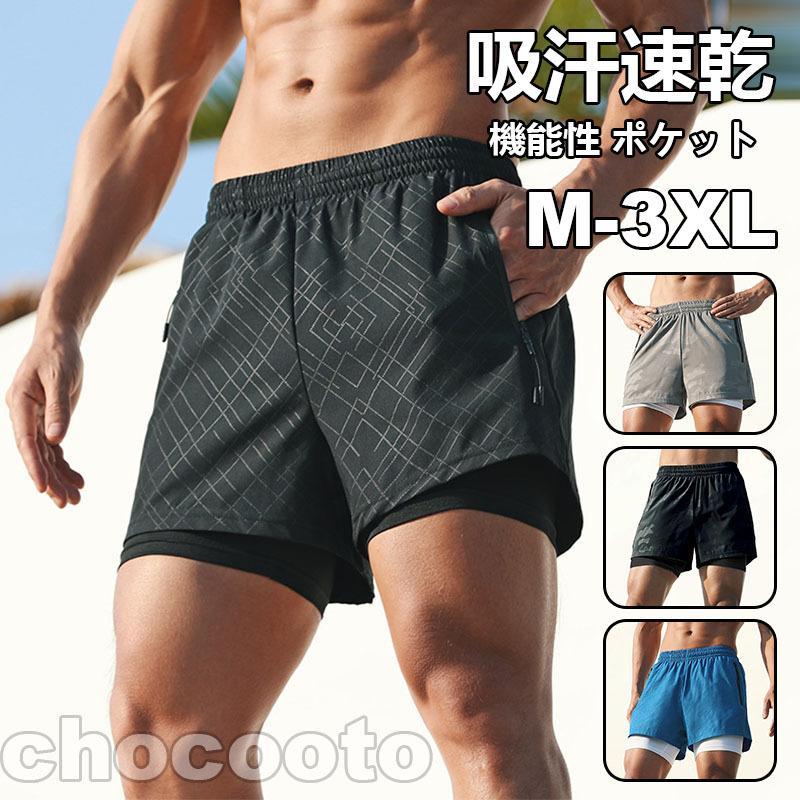 ランニングパンツ ランパン スポーツウェア吸汗・速乾性抜群のメッシュ生地でインナーとの一体型デザイン♪ランニング、ジム、クライミングなどあらゆるトレーニングに対応。スポーツや体を動かすお仕事の方にも適