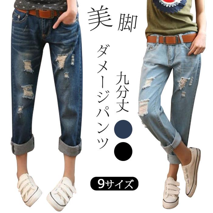 ジーンズ デニムパンツ レディース 九分丈 ダメージ加工 美脚 脚長 クラッシュ ジーパン 大きいサイズ 20代 30代 40代柔らかな綿混素材が特徴！大人の女性にぴったりなシンプルなフレアデニムは華