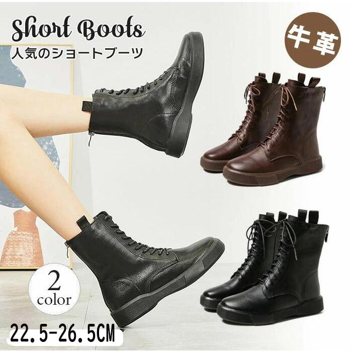 ブーツ レディース ショートブーツ 本革 牛革 袴 ミドルブーツ 柔らかい 疲れない 厚底 シューズ アンクルブーツ 軽量 幅広 つま先 広い 疲れにくいカラー：ブラック ブラウン&starf