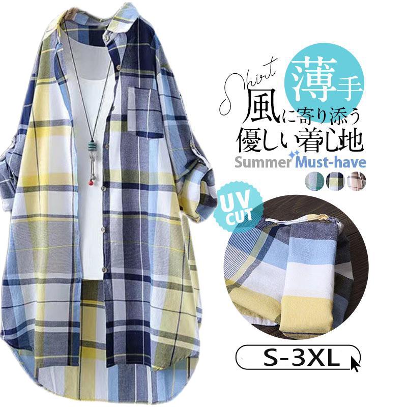 シャツワンピース ロングシャツ レディース 長袖 ブラウス チェック 春 夏 春服 夏服 きれいめ チュニック トップス 羽織 大きいサイズ商品詳細:カラー:カーキ ブルー グリーンサイズ:/S/M/
