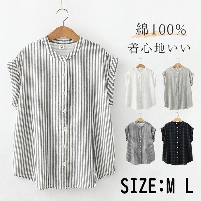 ブラウス シャツ 夏 半袖 レディース ガーゼ 夏 ホワイト ストライプ柄 チェック柄 コットン 綿 通気性 シンプル 折り襟 大きいサイズ【商品情報】■サイズ(cm) 表示サイズ：M/LM: 着丈6