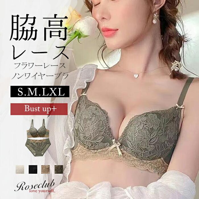 ブラジャー ショーツ 上下セット ノンワイヤーブ 脇高 ラグジュアリー総レース フルレース 下着 インナー ナイトブラ レース かわいい ・4列3段ホック・肩紐取り外し不可・下部が厚めのパッド（取り外