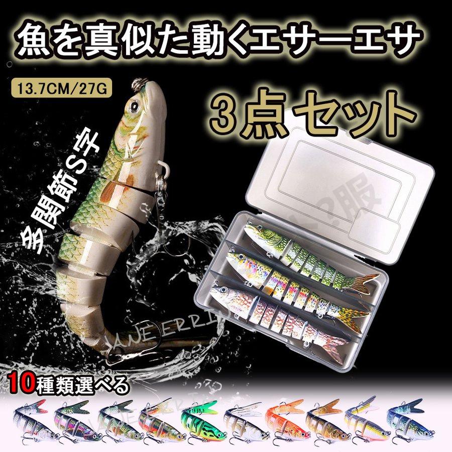 【多関節S字】魚を真似た動くエサーエサは8つの部分に分かれており俊敏に曲がれる体はどんな速度でも水の中でS字の姿勢で泳げ、お腹を空かせた魚のエサになります。【アクション】アクションは非常にレスポンスが