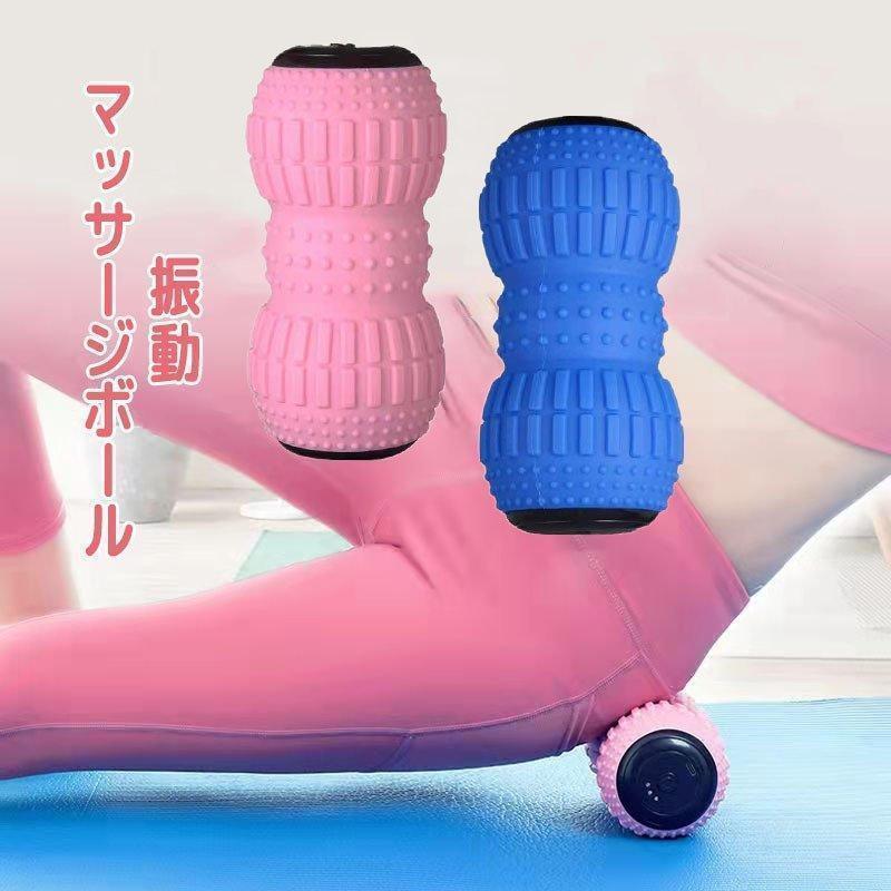 商品紹介 ?製品名：シェイプツインボール・振動ボール?サイズ：長さ17.5cm×幅9cm?カラ-：ピンク・ブルー 2色?素材：ABS樹脂?シリコーンゴム?販売＆デザイン：日本?生産国：中国?重量：1k