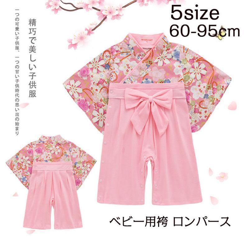 カバーオール オーガニックコットン ベビー服 ベビーギフト 出産祝い クリスマスプレゼント 外出着 ポリエステル コットン ベビーウェア ちりめん ダマスク 着物 袴 和服 和風 和装 フォーマル お
