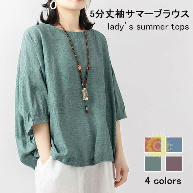 ブラウス 夏 40代 50代 レディース 五分丈袖 ブラウス 30代 Tシャツ 大きいサイズ サマーブラウス 20代 コットン 5分丈袖ブラウス レトロ20代〜50代まで、幅広い世代の女性に似合うデザ