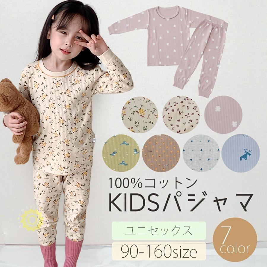 コットンのやわらかい素材で寝心地抜群！薄すぎず、厚すぎずの丁度良い生地で年中着用いただけます。幅広いサイズ展開。兄弟・姉妹お揃いで着るととってもかわいい◎パンツウエストは総ゴム仕様。着脱らくらく♪袖口