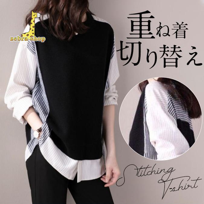 商品詳細カラー:/画像通りサイズ:/S/M/L/XL/2XLリラックス感もありながら、上品さ漂う切り替え風ブラウスです?素材異なるで切り替えデザインに、重ね着ようで、女性らしさが光る。お洒落なワンポイ