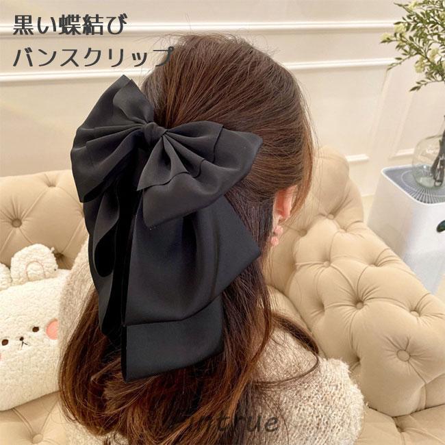 蝶結び バンスクリップ レディース 髪飾り リボン ヘアアクセ レトロ 大きい 蝶結びリボン 黒 ヘアアレンジ 髪留め ファッション小物 ヘアクリップ レトロ コスプレ コスチューム 舞台 パフォーマ