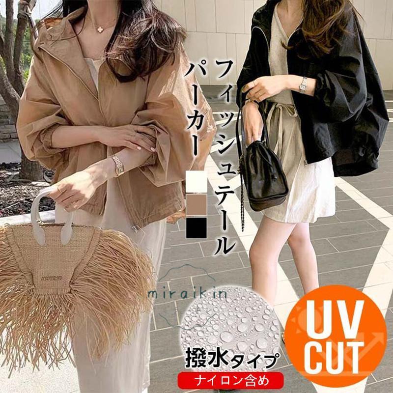 miraikin■素材：ポリエステル80％ ナイロン20％■伸縮性：なし 透け感：若干あり■販売内容：ジャケット/パーカー■色：ホワイト ブラック カーキ◆サイズ詳細情報：(約)F:着丈59/68cm