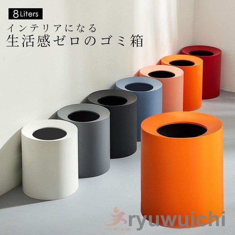 【ポイント】おしゃれなお部屋づくりは生活感ゼロのゴミ箱からカバーでゴミ袋をすっぽり隠して生活感を抑えられる。マットな質感で豊富なカラー展開。落ち着いた雰囲気で、ちょっぴり大人ひたインテリアとしてもお部