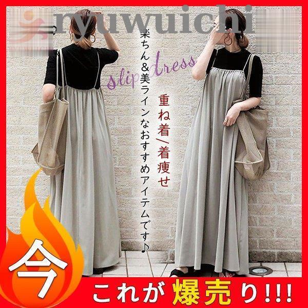 商品詳細：カラー：/画像通りサイズ：/F総丈：約120cm 【素材】綿、その他【商品説明】◎全体的にゆるっとしたサイジングで余裕ありで着まわし力抜群の1枚 ◎春夏はTシャツやノースリーブ、秋冬はニット