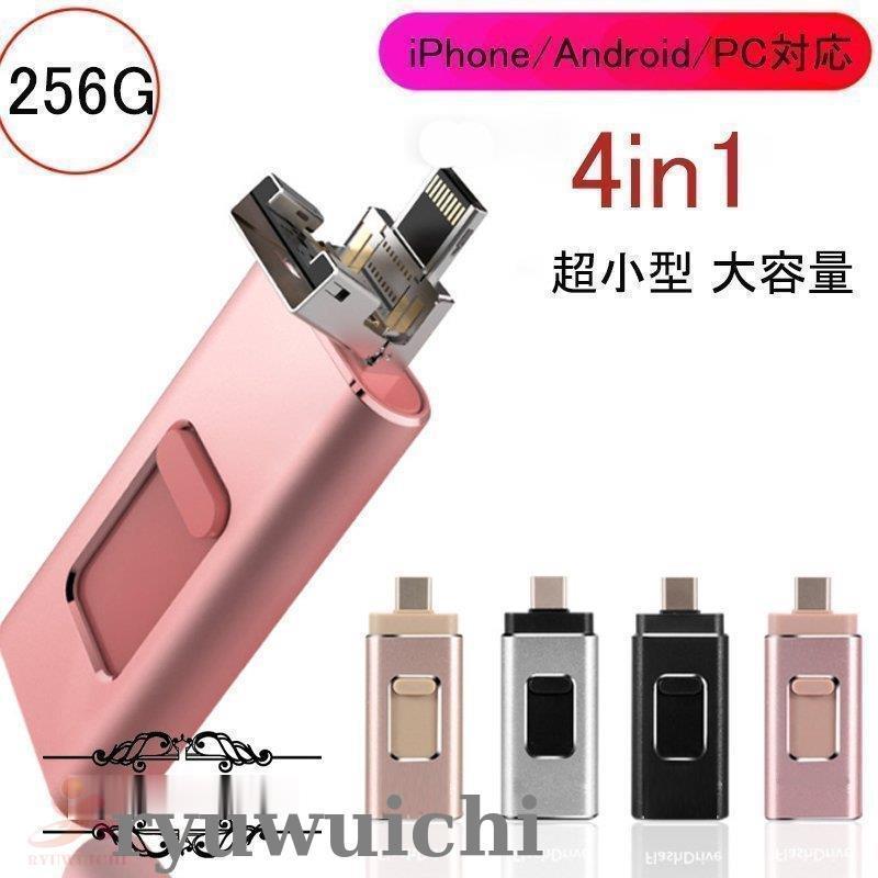 関連キーワード：usbメモリ128gb usbメモリおしゃれプレゼント USBメモリ 128GB フラッシュ ドライブ iphone ipad lightning 小型 大容量 スマホ 外付け USB