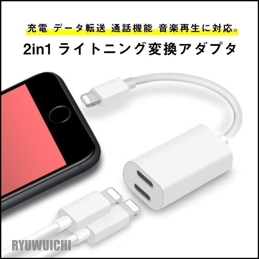 i Phone X / 8 / 7 / plusを充電しながらイヤホンを使うことのできるライトニングアダプタ（二股ケーブル）です。音楽コントロールや通話機能やデータ転送にも対応。i OS 11に対応。